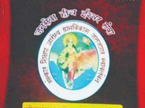 लोकमंगलम सेवा संस्था, कल्याण