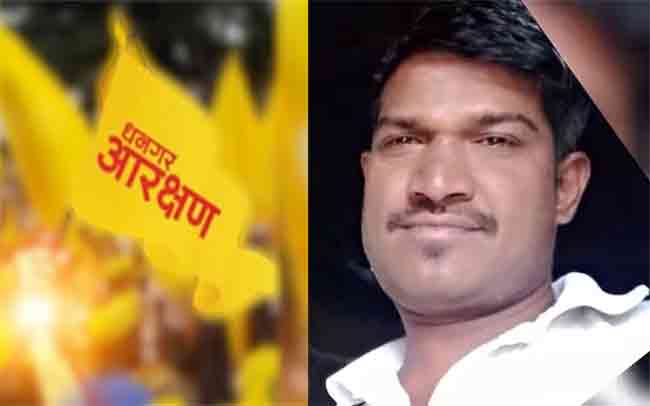 Dhangar Samaj : मराठ्यांनंतर आता आरक्षणासाठी धनगर युवकाची आत्महत्या… खिशात आढळली एक चिठ्ठी