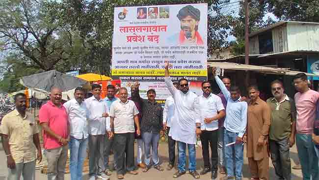 Maratha Reservation : मराठा आरक्षणासाठी कांदा नगरी लासलगावातही पोहचले गावबंदीचे लोण