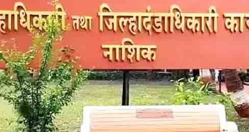 मालेगावातील दुय्यक निबंधक कार्यालयात सुरु आहे 