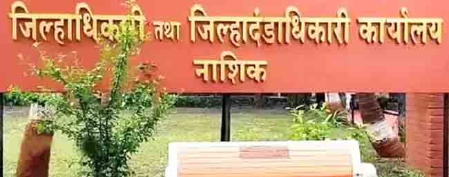 मालेगावातील दुय्यक निबंधक कार्यालयात सुरु आहे “लँड जिहाद”