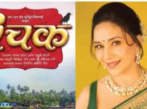 Madhuri Dixit Panchak : माधुरी दीक्षितच्या 'पंचक' सिनेमात तगड्या मराठी कलाकारांची फौज!
