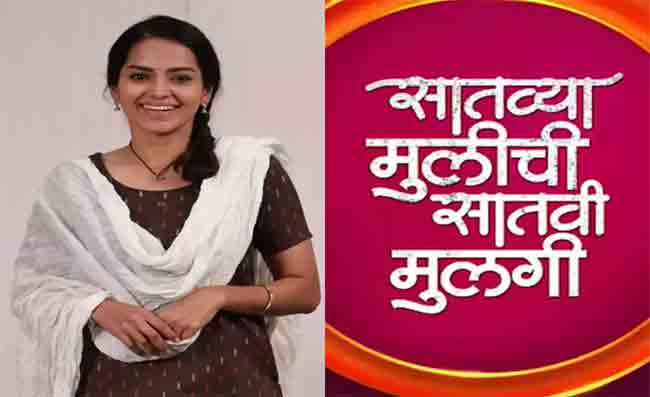 Marathi serial : ‘सातव्या मुलीची सातवी मुलगी’त नवा ट्वीस्ट;