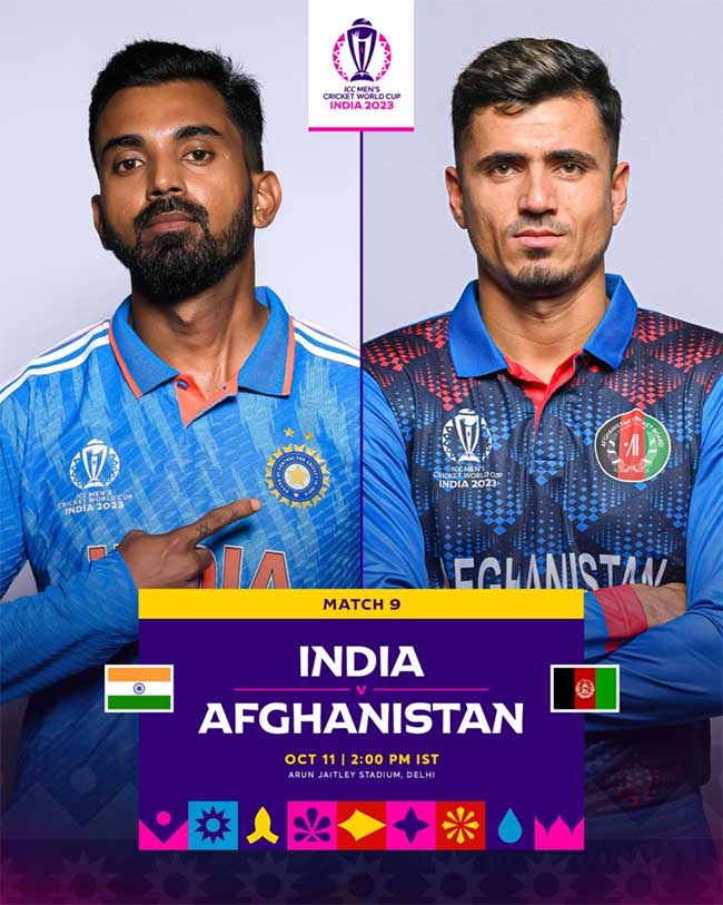 World cup 2023: भारत-अफगाणिस्तान आज आमनेसामने