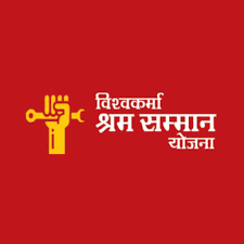 कोकणात रुजावी विश्वकर्मा योजना