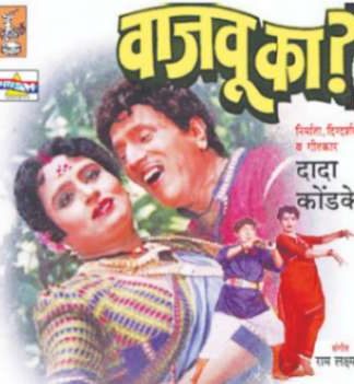 दादांच्या ब्लॉकबस्टर सिनेमांची मेजवानी...