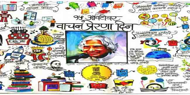 Reading inspiration day : तर्कतीर्थ लक्ष्मणशास्त्री जोशींच्या पिंपळनेर गावी साजरा होणार ‘वाचन प्रेरणा दिन’