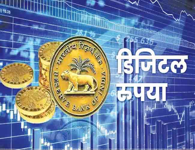 Digital Rupee : माहिती ‘डिजिटल रुपया’ची