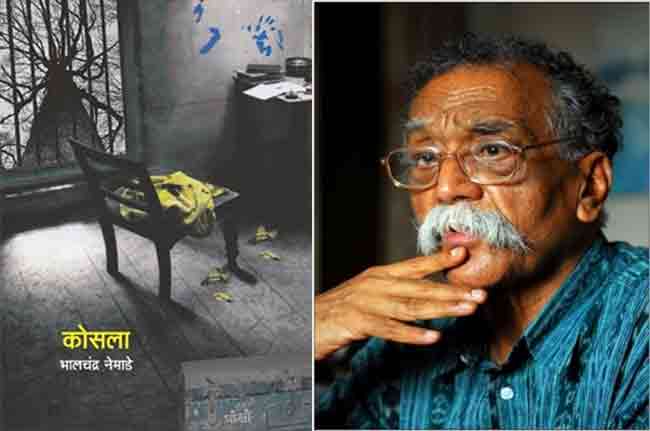 Kosla Marathi Movie : ज्ञानपीठ विजेत्या भालचंद्र नेमाडे यांच्या ‘कोसला’ कादंबरीवर येणार सिनेमा!