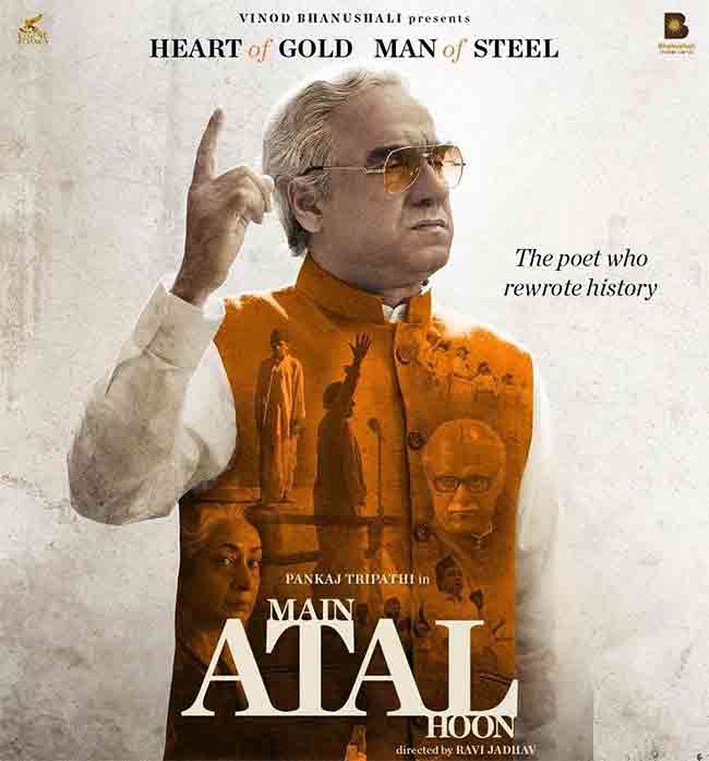Main Atal hoon : बहुचर्चित ‘मैं अटल हूँ’ चित्रपटाच्या प्रदर्शनाची तारीख जाहीर!