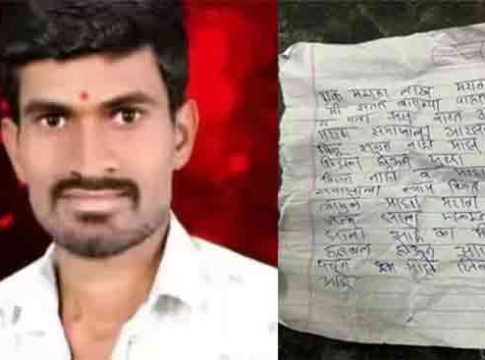 Maratha Suicides : हिंगोलीत मराठा तरुणाची आत्महत्या
