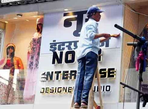 Marathi Boards : अमराठी पाट्यांविरोधात महापालिकेची धडक कारवाई