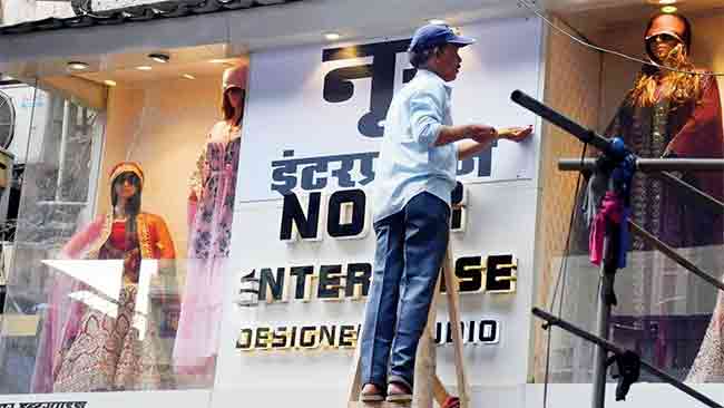 Marathi Boards : अमराठी पाट्यांविरोधात महापालिकेची धडक कारवाई