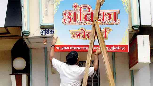 Marathi Boards : मराठी पाट्या लावण्यासाठी मनसेचं आठ दिवसांचं अल्टिमेटम