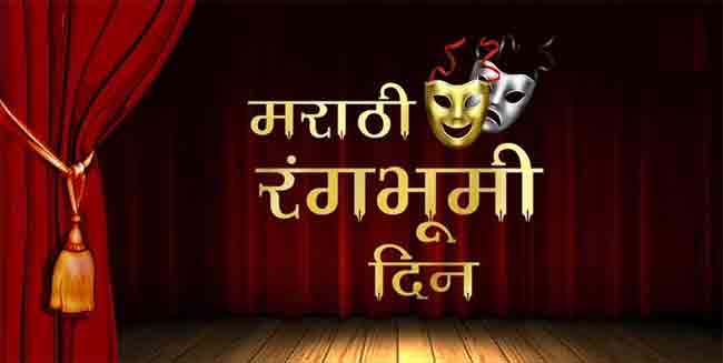 Marathi Rangbhumi Din : रंगभूमी दिनानिमित्त जाणून घ्या मुंबईतील पाच प्रसिद्ध नाट्यगृहं आणि त्यांचा इतिहास…