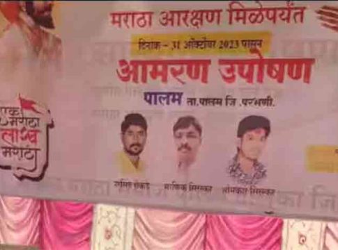 Maratha Andolan : मराठा आंदोलनासाठी उपोषण करणारा तरुण स्टेजवरुन कोसळला!