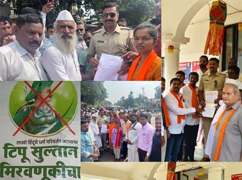 Tipu Sultan Rally : ईश्वरपूर येथे टिपू सुलतानच्या समर्थनार्थ होणा-या रॅलीला प्रशासनाने परवानगी दिली तर...