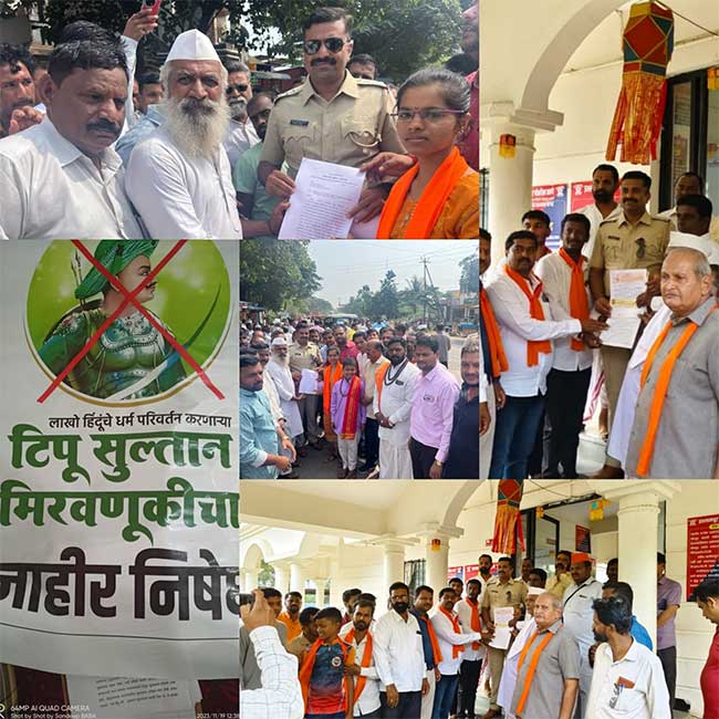 Tipu Sultan Rally : ईश्वरपूर येथे टिपू सुलतानच्या समर्थनार्थ होणा-या रॅलीला प्रशासनाने परवानगी दिली तर…