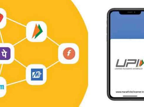 UPI : यूपीआयमधील बदल