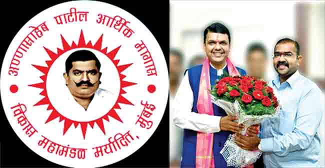 आ. नरेंद्र पाटील यांच्या कुशल नेतृत्वाखाली ‘अण्णासाहेब पाटील आर्थिक मागास विकास महामंडळा’ची घोडदौड