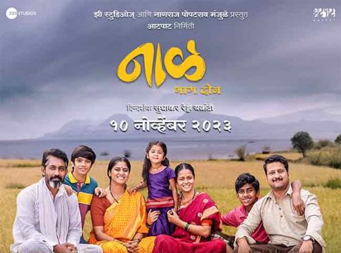 Naal 2: नागराज मंजुळेंच्या बहुचर्चित 'नाळ २' सिनेमाचा ट्रेलर झाला रिलीज