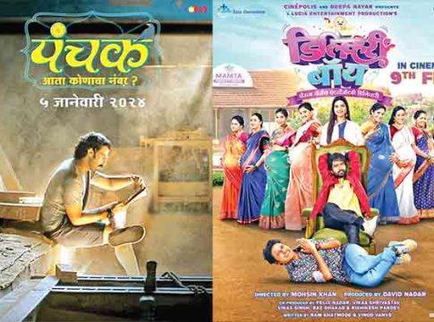 वाचा ‘पंचक’ आणि ‘डिलिव्हरी बॉय’या नव्या चित्रपटांविषयी...