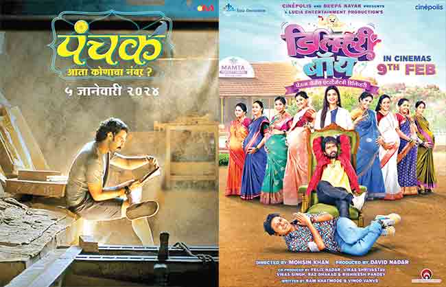 वाचा ‘पंचक’ आणि ‘डिलिव्हरी बॉय’या नव्या चित्रपटांविषयी…