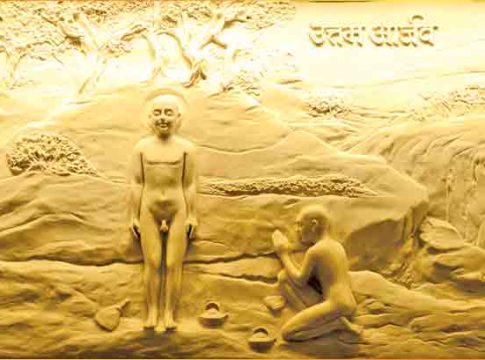 ‘आर्जव’