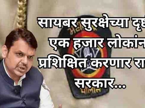 Police bharti: राज्यात २३ हजार ६२८ पदांची पोलीस भरती होणार
