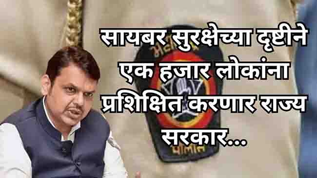 Police bharti: राज्यात २३ हजार ६२८ पदांची पोलीस भरती होणार