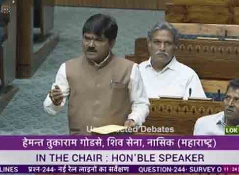 इगतपुरी-कसारा घाट क्षेत्रातील प्रस्तावित रेल्वे लाईनच्या सर्व्हेक्षणासाठी संसदेत आवाज!