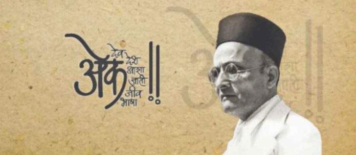 सावरकरांचा  भाषाविचार