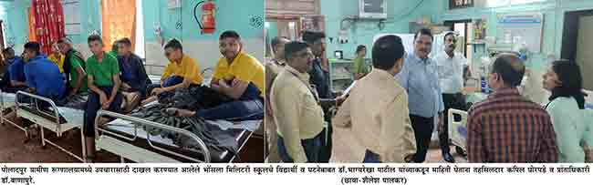 नाशिकच्या भोसला मिलिटरी स्कूलच्या विद्यार्थ्यांना विषबाधा?