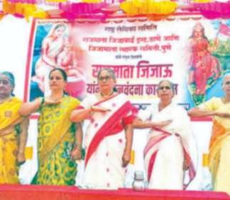 जिजामाता स्मारक समिती, पुणे