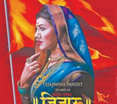 ‘स्वराज्य कनिका - जिजाऊ’त तेजस्विनी मुख्य भूमिकेत...