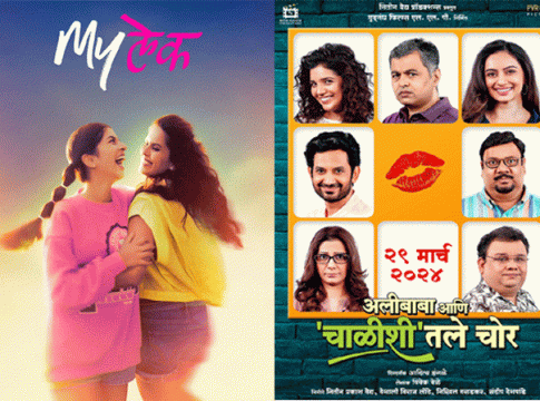 वाचा ‘मायलेक’ व ‘अलीबाबा आणि ‘चाळिशी’तले चोर’या चित्रपटांविषयी...