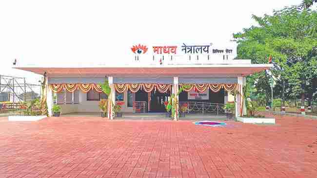 माधव नेत्रालय, प्रीमियम सेंटर, नागपूर