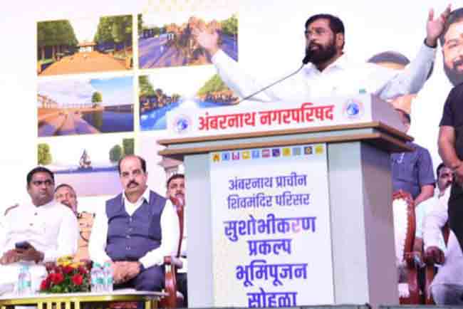 अंबरनाथ येथील प्राचीन शिवमंदिर भारतीयांचे तीर्थक्षेत्र होईल-मुख्यमंत्री एकनाथ शिंदे