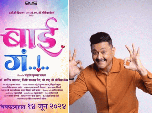 Swapnil Joshi : 'नाच गं घुमा' नंतर स्वप्नील जोशी दिसणार 'बाई गं' मध्ये!