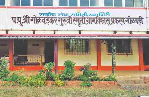 प. पू. श्री गोळवलकर गुरुजी स्मृती ग्रामविकास प्रकल्प, गोळवली
