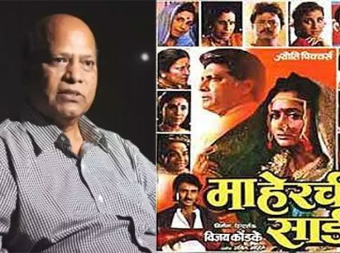Maherchi Sadi: सुपरहिट माहेरची साडी चित्रपटाच्या दिग्दर्शकांची मोठी घोषणा
