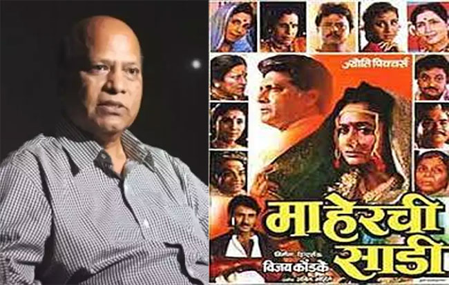 Maherchi Sadi: सुपरहिट माहेरची साडी चित्रपटाच्या दिग्दर्शकांची मोठी घोषणा