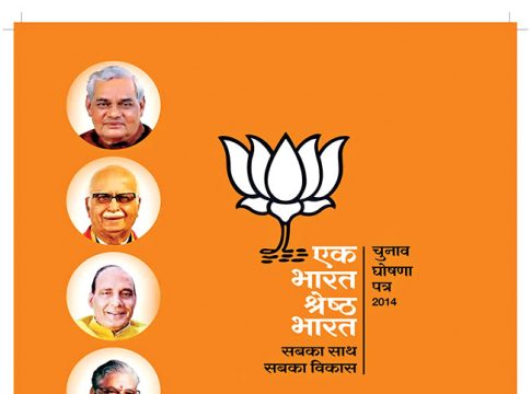 PM Narendra Modi : सब का साथ ते मोदी की गॅरेंटी