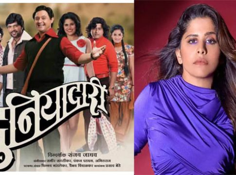 Duniyadari Movie : तेरी मेरी यारी... पुन्हा एकदा होणार दुनियादारी!