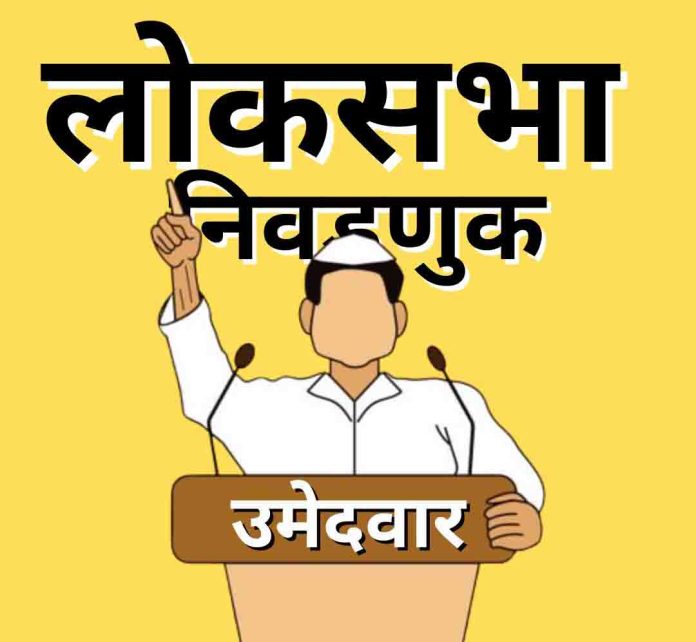 कोणाची ३२० तर कोणाची ५०० रूपये आहे नेटवर्थ, हे आहेत ५ सगळ्यात गरीब लोकसभा उमेदवार