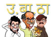 उद्धव गटाने दसरा मेळावा सोनिया गांधींच्या अंगणात घ्यावा