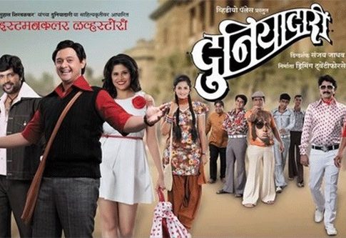 Duniyadari : नितेश राणे यांची 'ती' मदत आणि दुनियादारी चित्रपट झाला सुपरहिट!