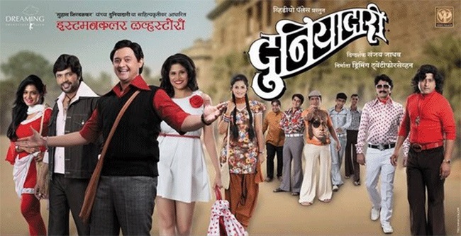 Duniyadari : नितेश राणे यांची ‘ती’ मदत आणि दुनियादारी चित्रपट झाला सुपरहिट!