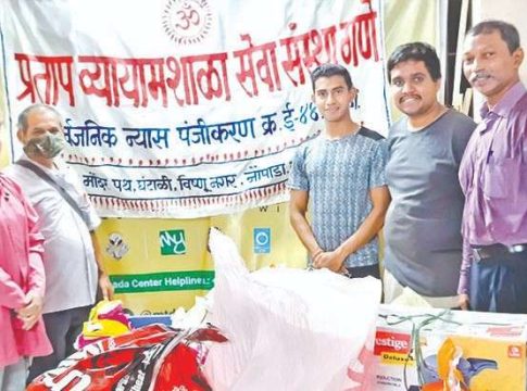 प्रताप व्यायामशाळा सेवा संस्था, ठाणे