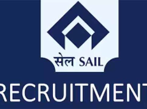 SAIL Recruitment : आनंदाची बातमी! युवकांना मिळणार भारतातील 'या' मोठ्या कंपनीत काम करण्याची संधी